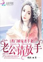 名门老公来疼我免费阅读