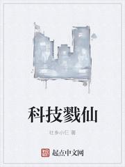 科技言午
