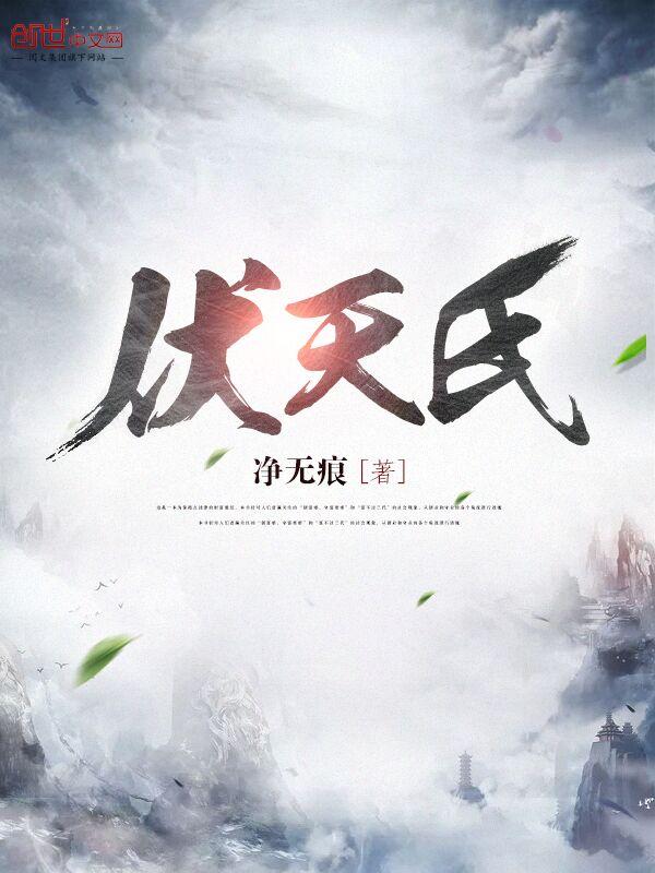 烽烟狼卷全文阅读